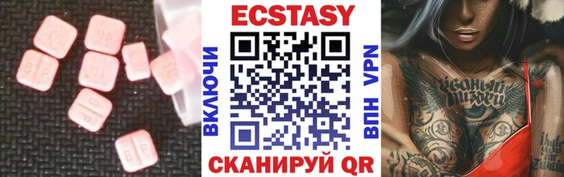 Экстази 280мг  Калачинск 