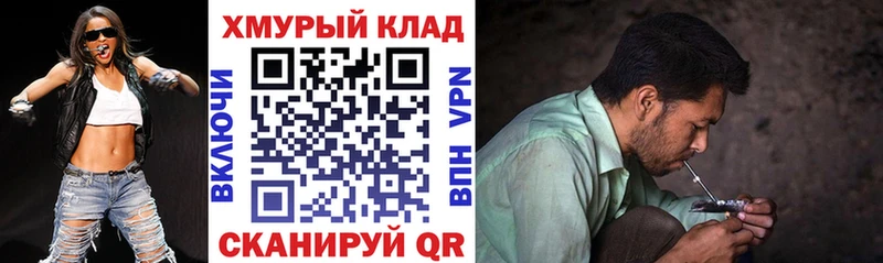 где продают Калачинск ГЕРОИН белый