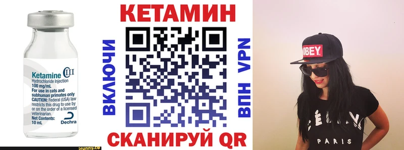 КЕТАМИН VHQ  Калачинск 