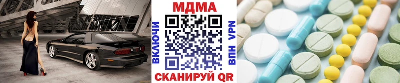MDMA молли  Калачинск 