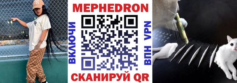 МЕФ кристаллы Калачинск