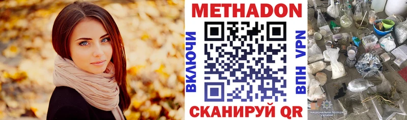 дарнет шоп  Калачинск  МЕТАДОН кристалл 